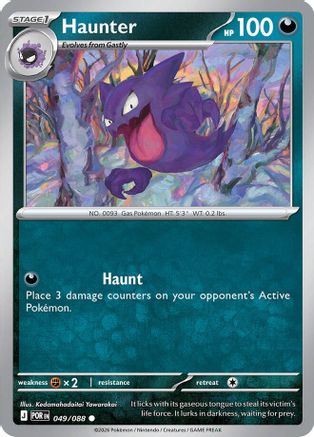 Haunter 049/088 Common Perfect Order