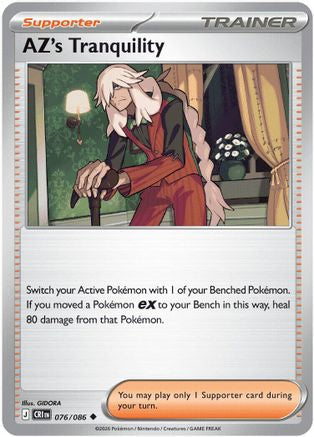 AZ's Tranquility 076/086 Uncommon ME04: Chaos Rising