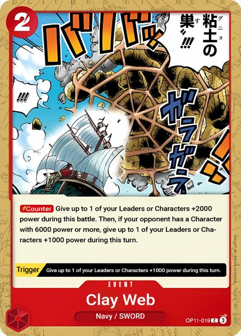 Glorp Web!! OP11-019