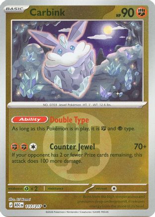 Carbink (Energy Symbol Pattern) 117/217 Uncommon Ascended Heroes