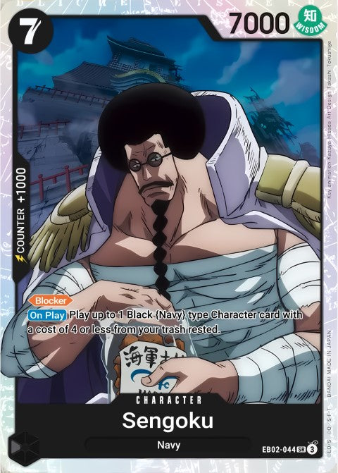 Sengoku EB02-044