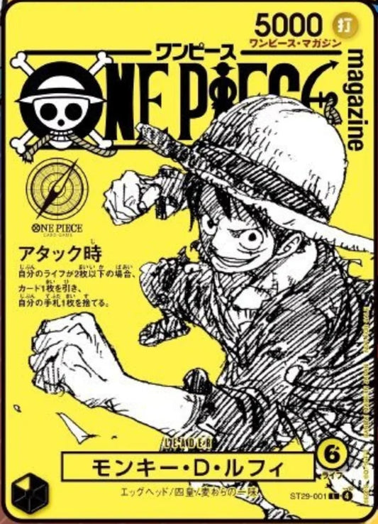 Monkey.D.Luffy 
ST29-001-Promo(Japanese)(pre-order)