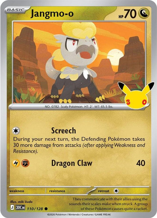 Jangmo-o 110/128 ME: 30th Celebration Pokemon Holo Near Mint